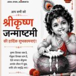 जन्माष्टमी: जब धरती पर हुआ था भगवान श्रीकृष्ण का अवतार