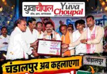 चंडालपुर अब कहलाएगा ‘चंदनपुर’, राजपत्र में नाम परिवर्तन की अधिसूचना जारी