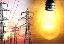 बिजली उपभोक्ताओं को डबल झटका, सितंबर के बिल में 13% लगेगा एफपीपीएएस शुल्क