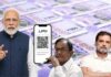 UPI-MDR पर सियासी घमासान, 5 कांग्रेस सांसदों की समिति में बिना असहमति के सिफारिश का दावा