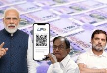 UPI-MDR पर सियासी घमासान, 5 कांग्रेस सांसदों की समिति में बिना असहमति के सिफारिश का दावा