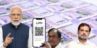 UPI-MDR पर सियासी घमासान, 5 कांग्रेस सांसदों की समिति में बिना असहमति के सिफारिश का दावा