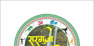 बलरामपुर में 16 से 19 सितंबर तक होगा सरगुजा ओलंपिक का आयोजन
