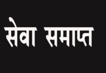 चार बार विभागीय परीक्षा में फेल पटवारी की सेवा समाप्त, अनुकंपा नियुक्ति भी गई