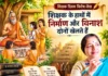शिक्षक दिवस विशेष लेख: शिक्षक के हाथों में निर्माण और विनाश दोनों खेलते हैं:- उर्मिला देवी उर्मि