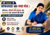 वर्ष 2026 में सफलता का नया मंत्र : कौशल, सीखने की क्षमता और बदलाव को अपनाने की तैयारी- – डॉ. डॉली शुक्ला