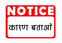 स्कूल से शिक्षक गायब, VSK ऐप में दर्ज मिली हाजिरी; ऑनलाइन अटेंडेंस पर सवाल, दो को नोटिस