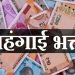 छत्तीसगढ़ में कर्मचारियों और पेंशनरों का महंगाई भत्ता 2% बढ़ा, अब मिलेगा 60 प्रतिशत DA