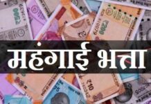 छत्तीसगढ़ में कर्मचारियों और पेंशनरों का महंगाई भत्ता 2% बढ़ा, अब मिलेगा 60 प्रतिशत DA