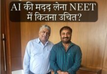 NEET पेपर लीक रोकने के AI प्लान पर आनंद कुमार को ऐतराज, बोले- गरीब छात्रों के लिए बढ़ सकती हैं मुश्किलें
