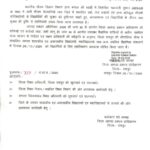 कलेक्टर का आदेश: मानवीय या अमानवीय? विद्यार्थियों को अवकाश, तो शिक्षकों-कर्मचारियों का क्या?