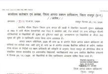 कलेक्टर का आदेश: मानवीय या अमानवीय? विद्यार्थियों को अवकाश, तो शिक्षकों-कर्मचारियों का क्या?